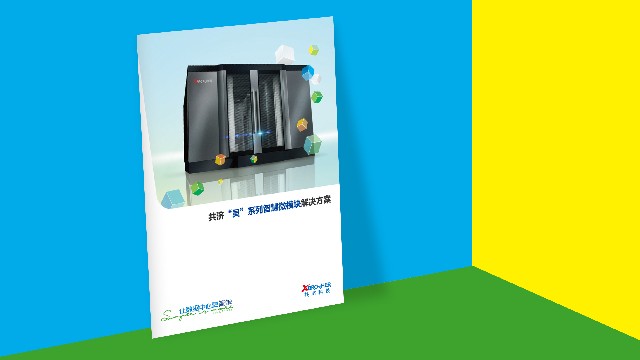 如何進一步完成企業(yè)畫冊設(shè)計