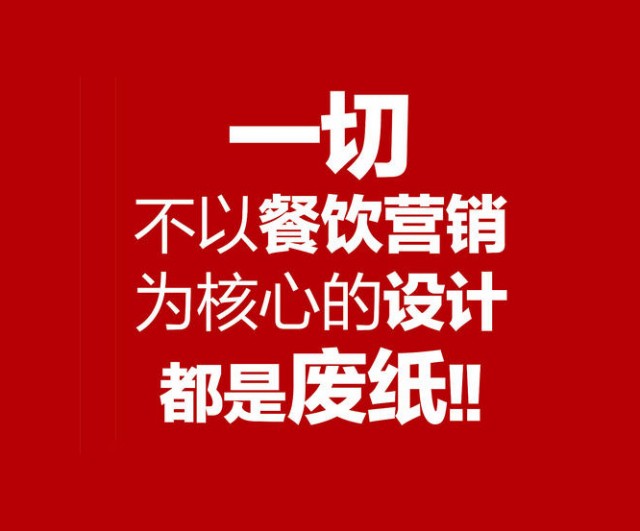 資深經(jīng)驗(yàn)的深圳市品牌策劃設(shè)計(jì)公司對(duì)你說(shuō)，為何餐廳要做餐飲品牌策劃？