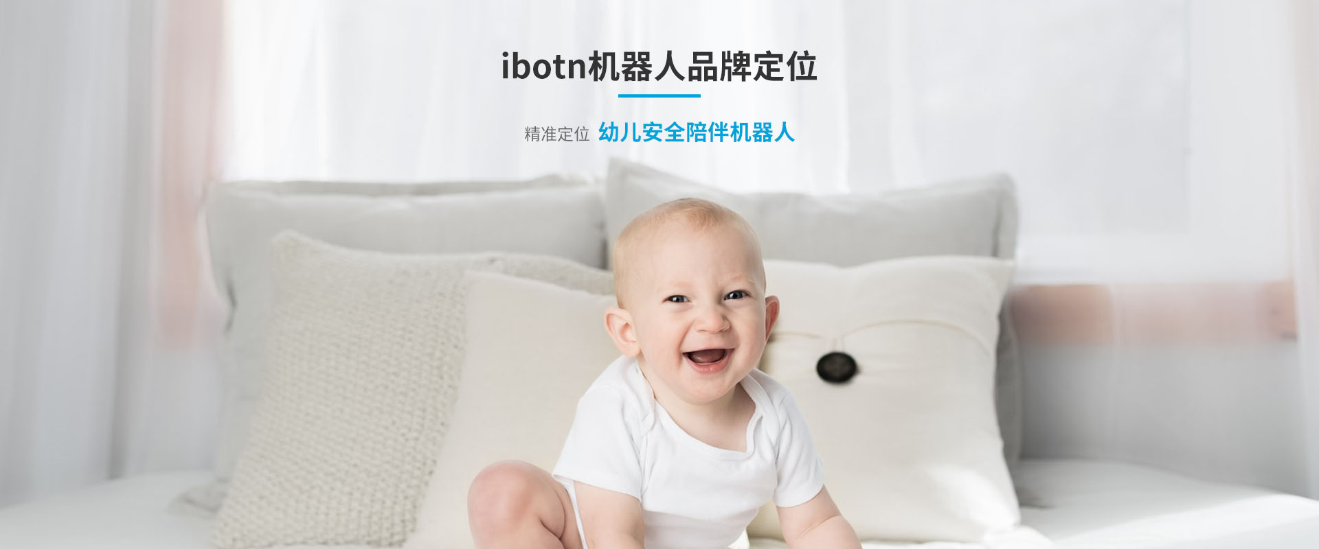 IBOTN愛蹦機器人品牌全案策劃設計作品案例